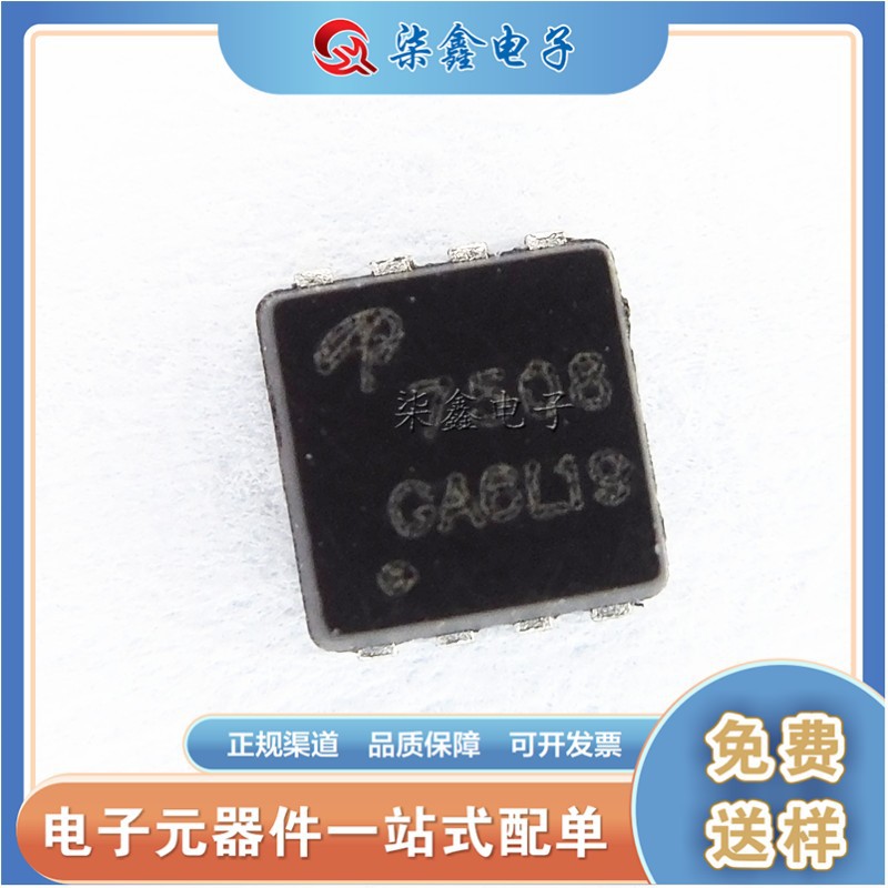 AON7508 DFN3X3 MOS管 场效应 AOS 全新 品质保证