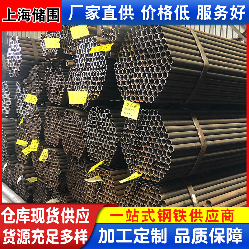 上海现货批发 直缝焊管 友发 利达焊管 大小口径薄壁 焊管