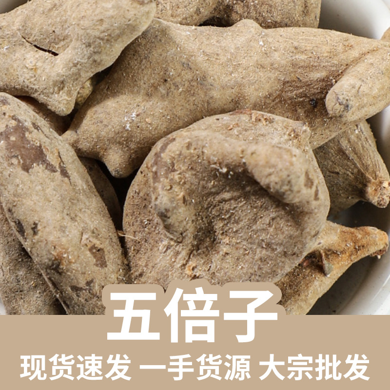 Wu Bei Zi Chinese Gallnuts 500g Dried Galla Chinensis Traditional Herb key features