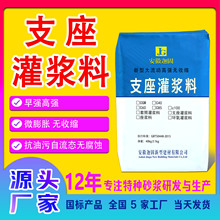 支座灌浆料高强无收缩水泥基灌浆料生产厂家桥梁轨道锚固灌缝