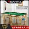 Billiard table Standard type household indoor Pool table Chinese style Ping Pong multi-function Marble