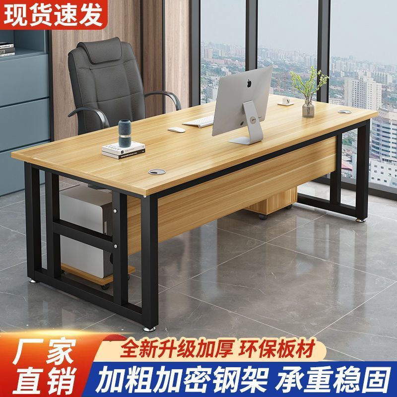 办公桌办公室老板桌工作台总裁经理电脑桌台式书桌学习写字木质桌|undefined