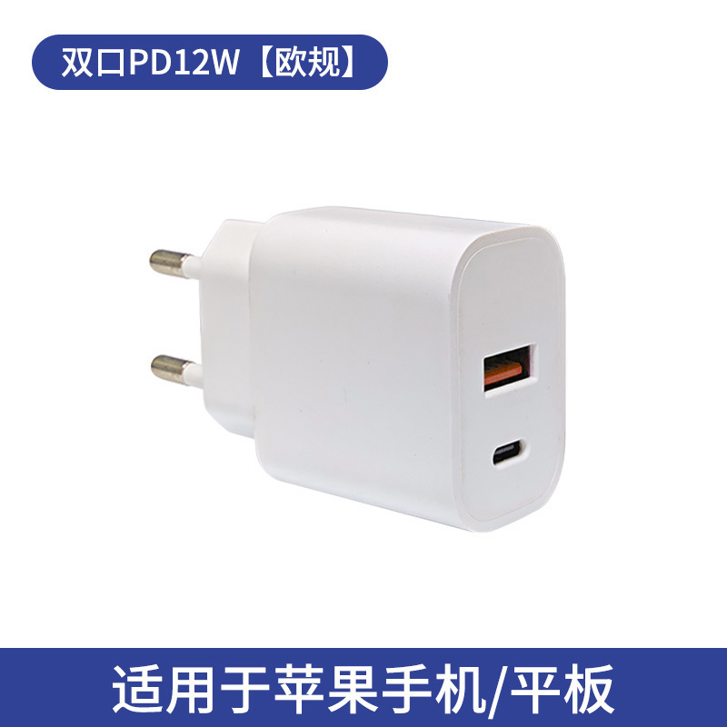 Comercio electrónico transfronterizo al por mayor CE Apple PD20W cabezal de carga rápida para iPhone cabezal de carga de teléfono móvil FCC cabezal de carga