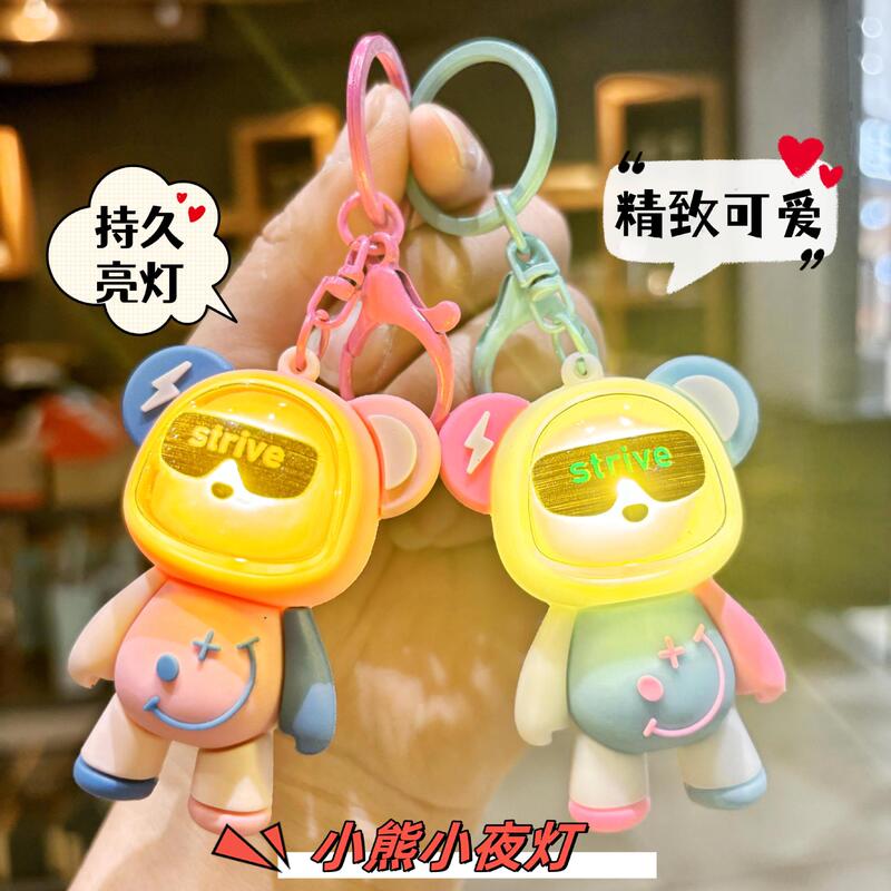 Cute Bear Nightlight Keychain Pendant Couples Gift Car Bag Jewelry to Push Small Gift Ornaments