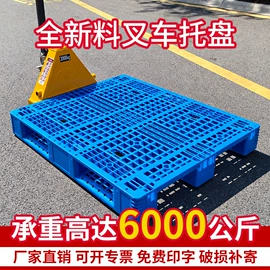 塑胶托盘;塑料箱;垃圾桶