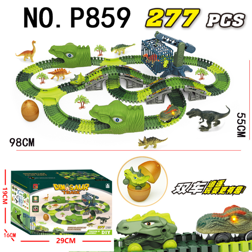 공룡 트랙 전기 277PC