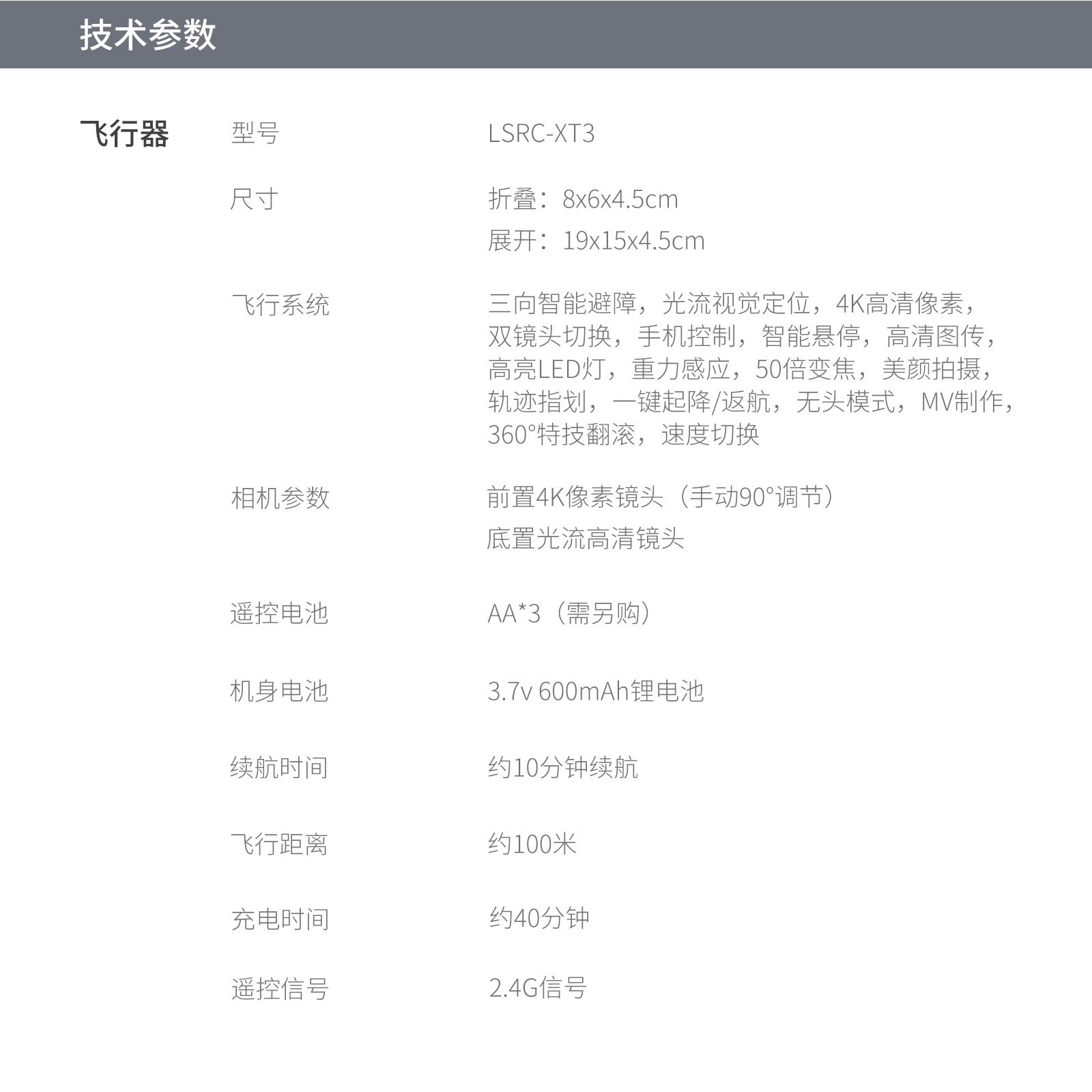 中文详情图 (18).jpg