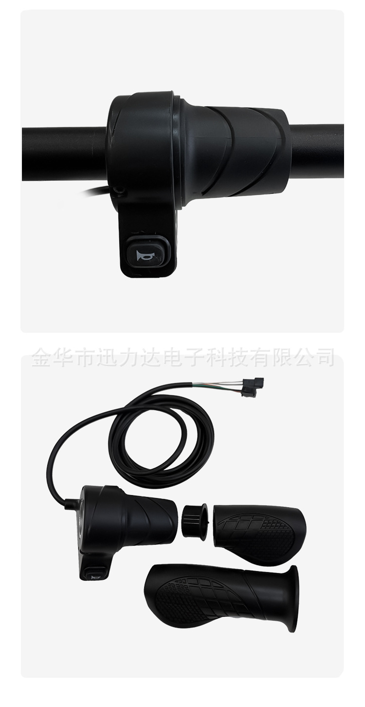 Electric Vehicle Electric Bicycle Speed Control Handlebar Button Touch Horn Switch Split Half Handlebar C055-Sm