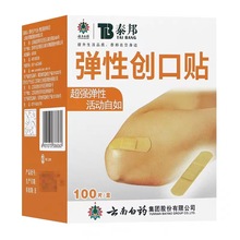 云南白药泰邦弹性创口贴100片家用