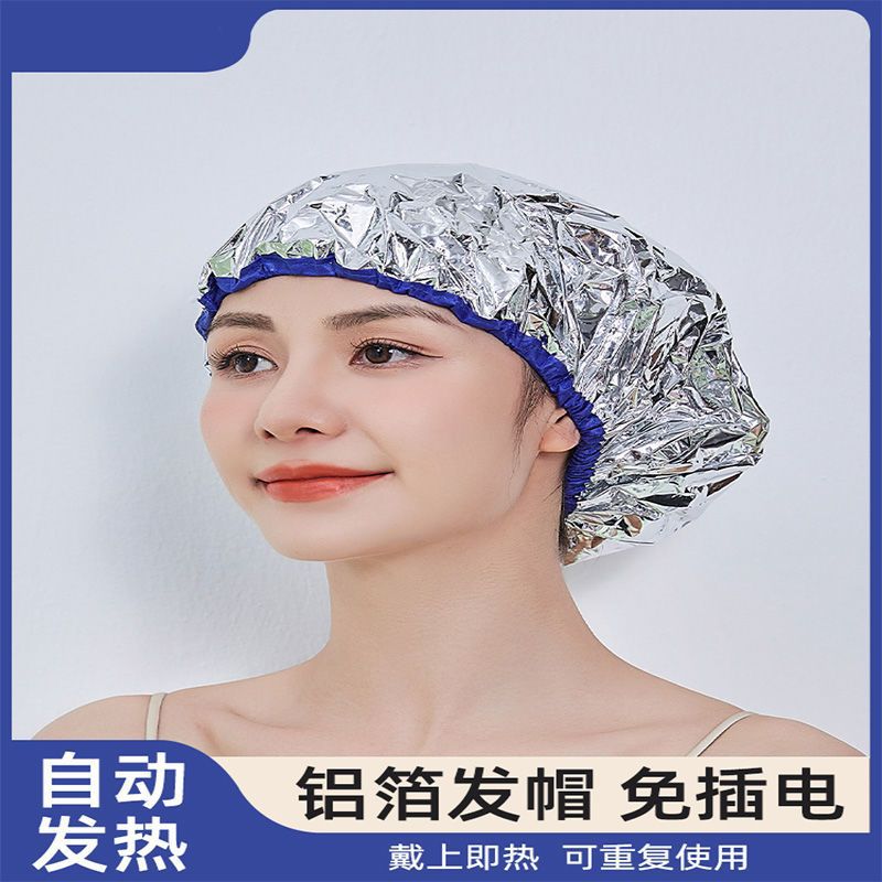 染发焗油锡纸发膜帽头发护理浴帽护发发热不插电恒温加热蒸发帽子|ms
