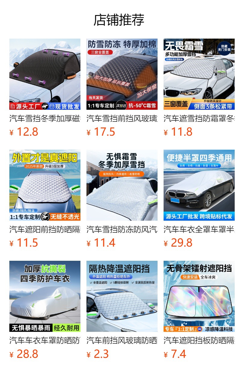 Car Cover, Full Cover Car Snow Shield, Snow Shield, Car Cover, Half Cover, Battery Car Rain Cover, Frost-Proof and Snow-Proof Cover