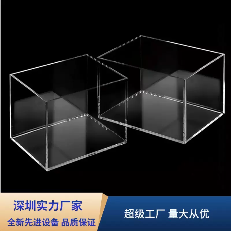透明亚克力盒子手办展示盒防尘罩定制有机玻璃食品盒礼品包装盒子