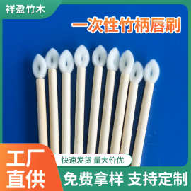 厂家批发一次性唇刷竹柄唇刷 口红化妆刷唇彩刷 美妆工具彩妆刷子