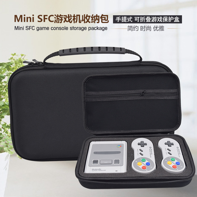 厂家直销任天堂SFC/SNES硬盒 SFC主机收纳包任天堂SNES游戏机包