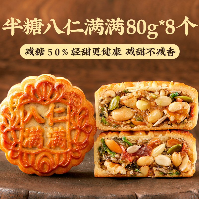 日月坊月餅 五穀月餅 広東昔ながらの中秋月餅 ギフトボックス 伝統的な本物の手作り 公式旗艦店|undefined