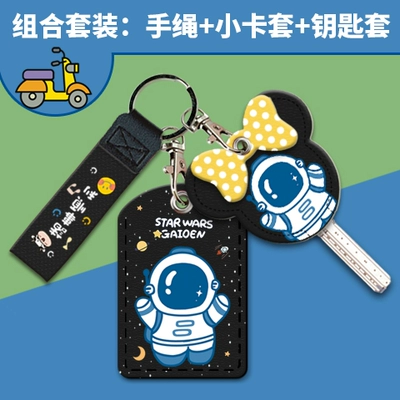 Suitable for Vava Aimaadi Electric: Electric vehicle key cover shell - card-holder-key-holder-hand-strap-starry-sky-man