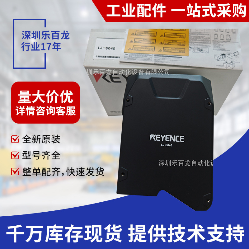 Keyence Lj-S8000 Lj-S040 Controller Sensor Head Complete Set of Fully Automatic Scanning Vision System Keyence Lj-S8000 Lj-S040 Controller Sensor Head Complete Set of Fully Automatic Scanning Vision System