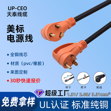 UL���R�dͬ�����L�� NEMA TT-30P to TT-30R 1125v 30A�Դ�����^