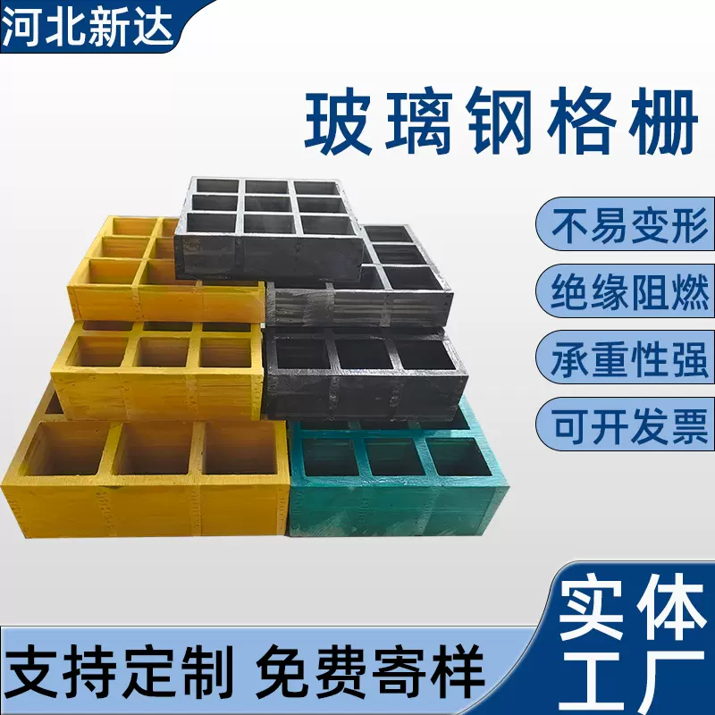 玻璃钢格栅排水沟格栅洗车房污水池网格板光伏走道板树篦子地格栅