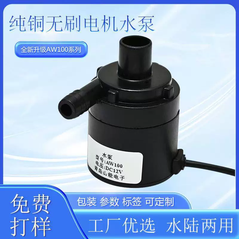 鱼缸增压氧气泵水泵水冷散热循环直流无刷太阳能USB水培抽水泵