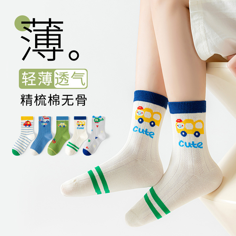 Carefully Selected Five Pairs of Children's Socks, Combed Cotton Socks, Trendy Letter Mesh Seamless Socks, Sports Mid-Tube Cotton Socks