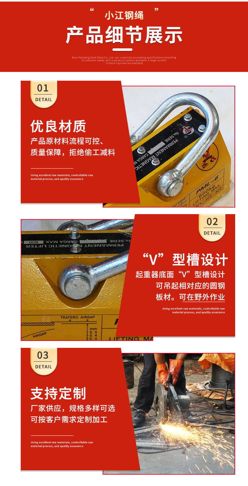永磁吸盘详情页_05.jpg