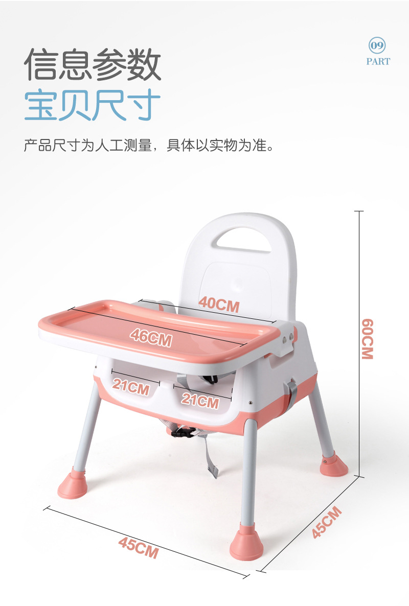 儿童多功能餐椅