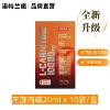 L-Carnitine Newly Upgraded Grapefruit American Flavor [20ml x 10 Strips] New Date