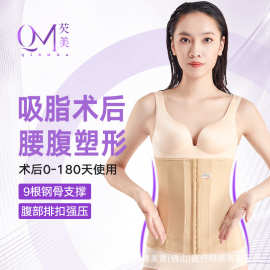 腰腹吸脂术后塑身腰封9骨一期束腰腰夹女强压塑形产后收腹带女款