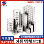 强力钕铁硼强磁铁圆形方块强磁 D10*2吸铁石手工DIY/礼品盒磁铁