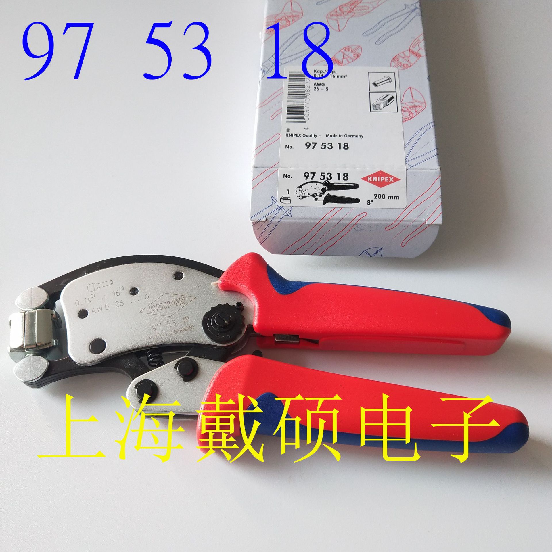 德国凯尼派克KNIPEX原装进口Twistor 975318 360度压接钳97 53 18