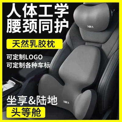 Waist support: Cushion, Seat Lumbar Support, Neck Support