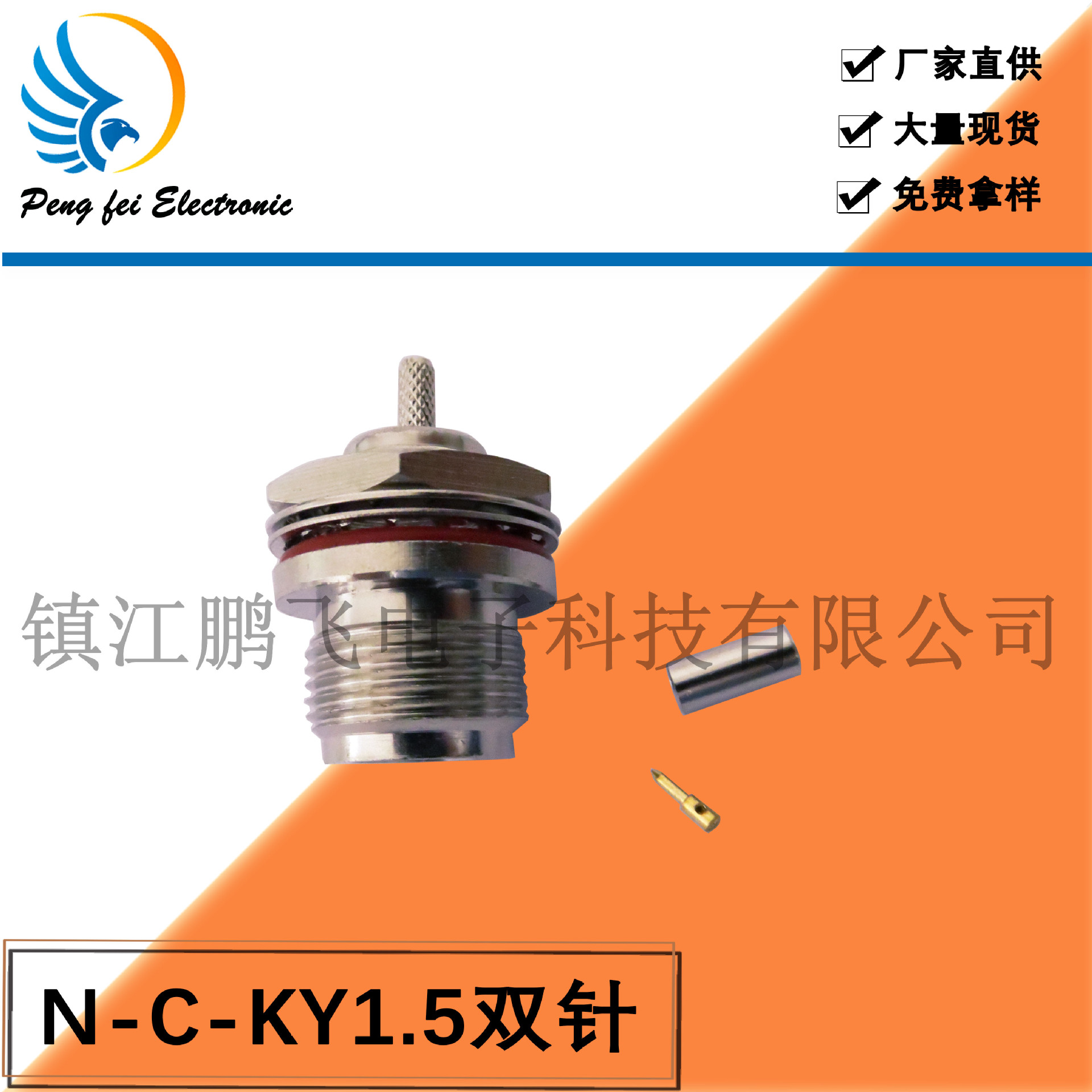 厂家N-C-KY1.5射频同轴连接器螺母型N母头连接器接SFF-50-1.5线
