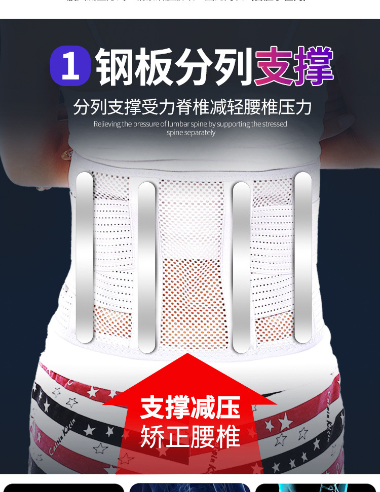1护腰带详情图_04.jpg