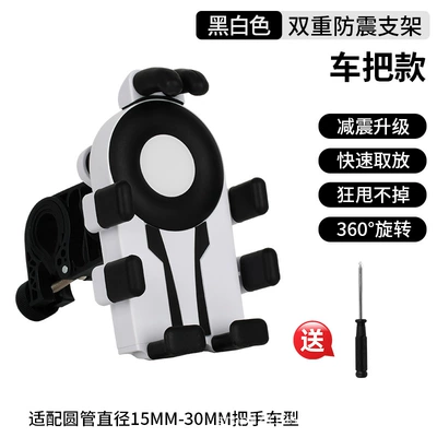 Motorcycle frame Mount, Rainproof and Sunshade for Riding - black-and-white-handlebar-style