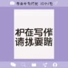 Do not disturb during homework (25*31)