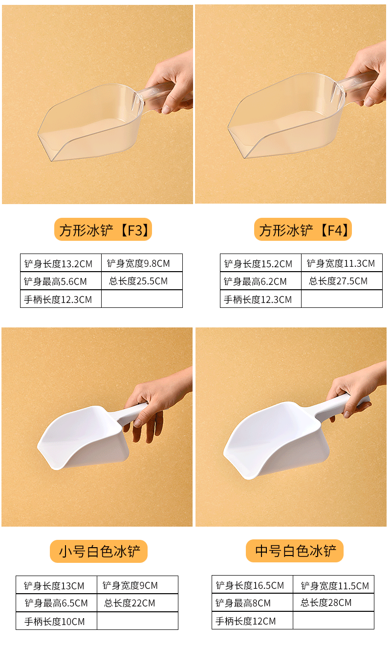 蓝底白色冰铲详情_08