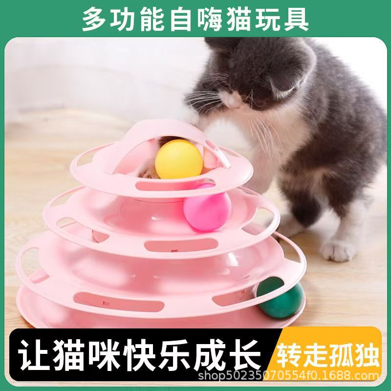 卸売新しいマルチカラー猫ターンテーブルボール 4 層猫のおもちゃ自己刺激挿入可能な猫スティック遊具トラックボール|undefined