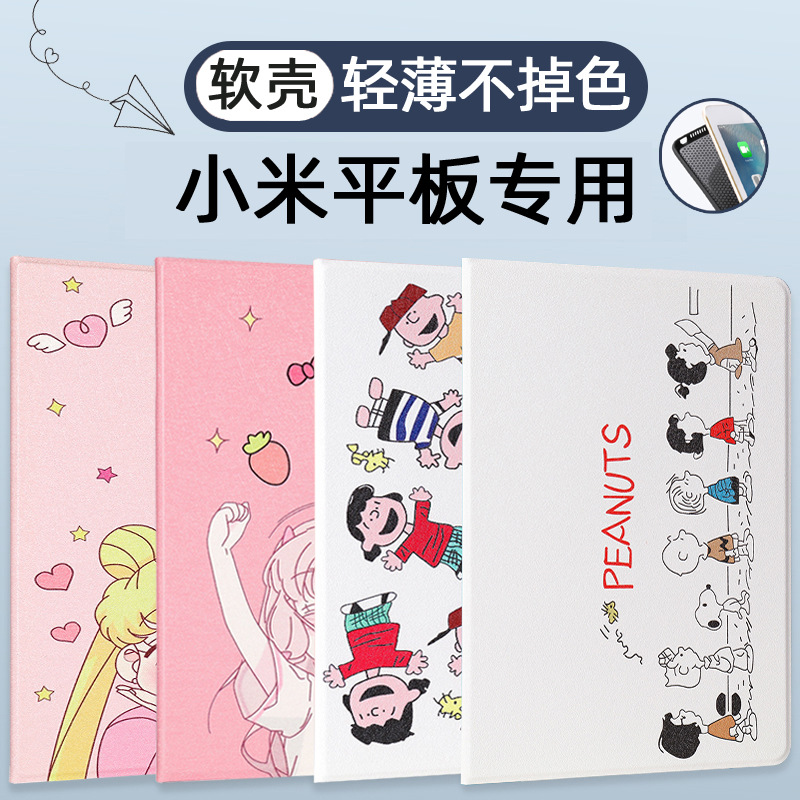 適用于軟殼小米平板5保護套8英寸小米4plus平板10.1寸外殼 mipad4