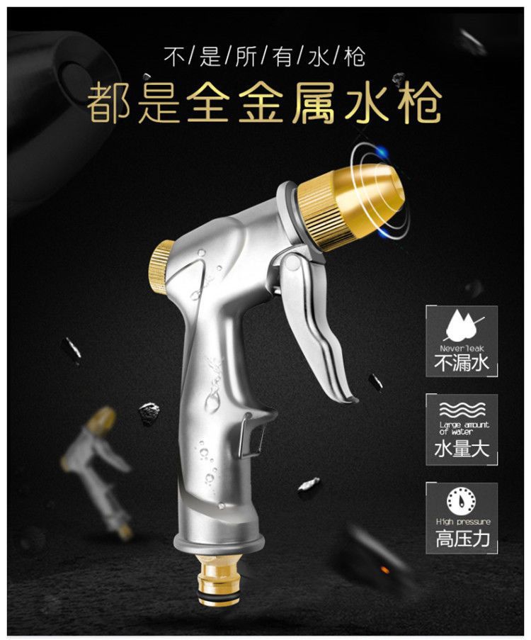 Suitable for car wash water pipe water gun high pressure water gun household suit water flower wash copper water gun tools antifreeze hose