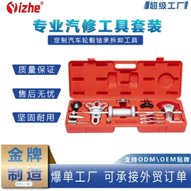 机修组合工具;其他维护工具;汽车清洁工具