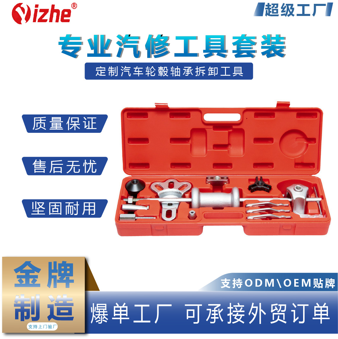 轮毂轴承拉马组套 后桥滑锤拉马 凹陷修复工具 通用型拉马滑锤组