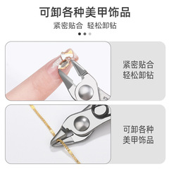 美甲卸鑽鉗剪鑽鉗金屬剪大力鉗輕鬆拆鑽卸鑽飾品剪刀美甲工具批發
