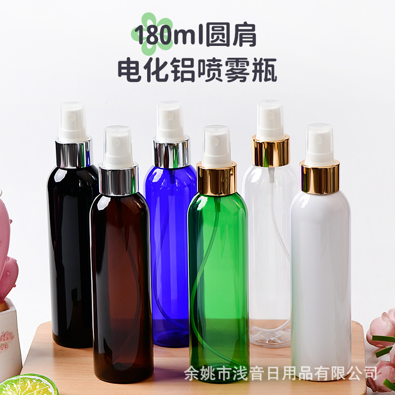 180ml圆肩PET瓶配电化铝喷头 补水保湿 定妆保湿喷雾塑料瓶