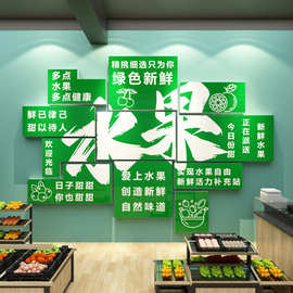 水果店墙面装饰网红用品大全装修氛围布置形象广告贴纸海报画背景