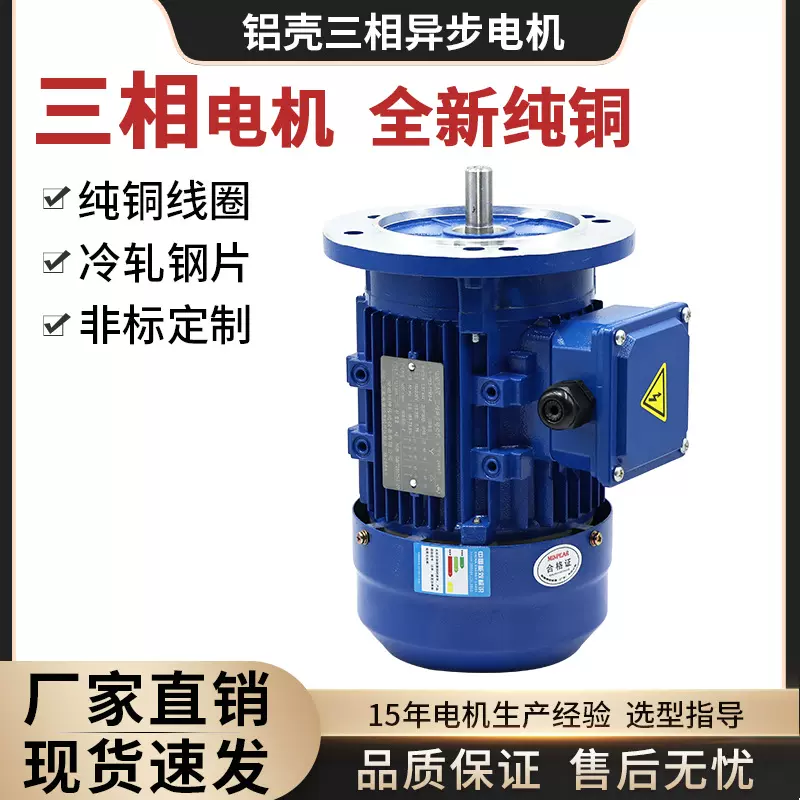 现货YE3全新全铜三项异步铝壳电机立式YS电动机380V卧式220V高效