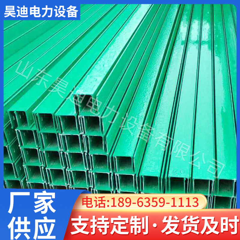 玻璃钢槽式电缆桥架 SMC 复合环氧树脂阻燃桥架 聚氨酯管箱支架