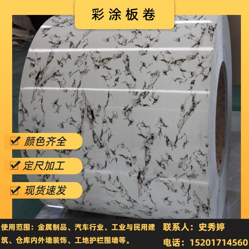 宝钢建筑用彩钢瓦 彩涂板卷 彩色涂层钢板 可压多种瓦型 质量保证