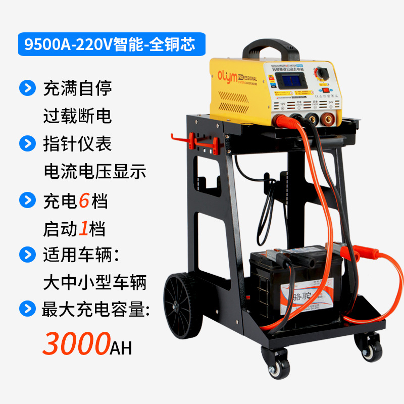 Cargador de arranque fuerte para automóviles 12V24V de alta potencia cargador rápido de baterías para camiones marinos