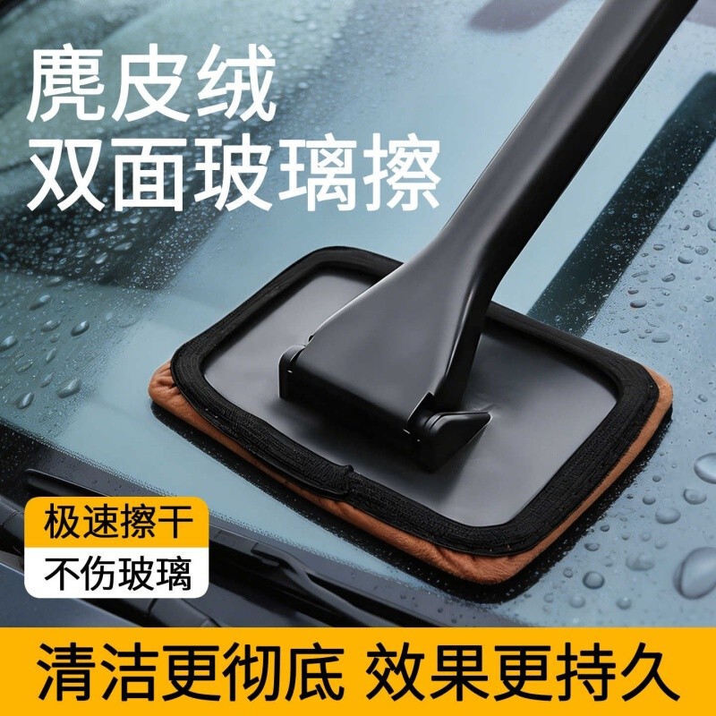 Car windshield cleaning brush, suede material, for removing fog, dirt, water stains, and dust; a car cleaning tool Car windshield cleaning brush, suede material, for removing fog, dirt, water stains, and dust; a car cleaning tool